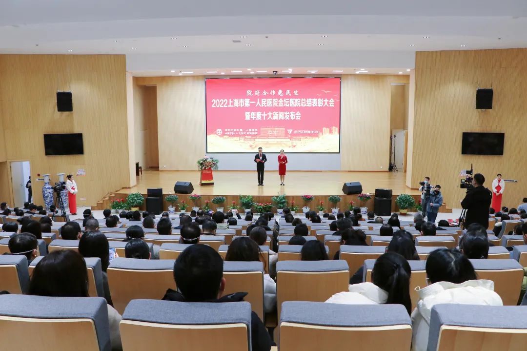 2022上海市第一人民医院金坛医院十大新闻出炉
