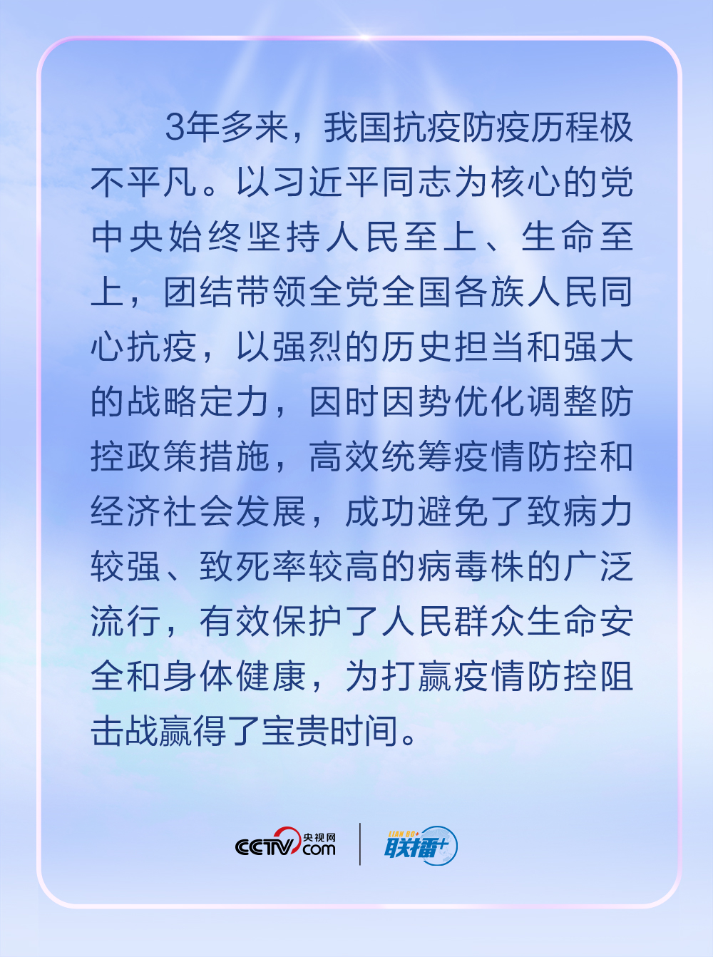 中共中央政治局常务委员会召开会议 听取近期新冠疫情防控