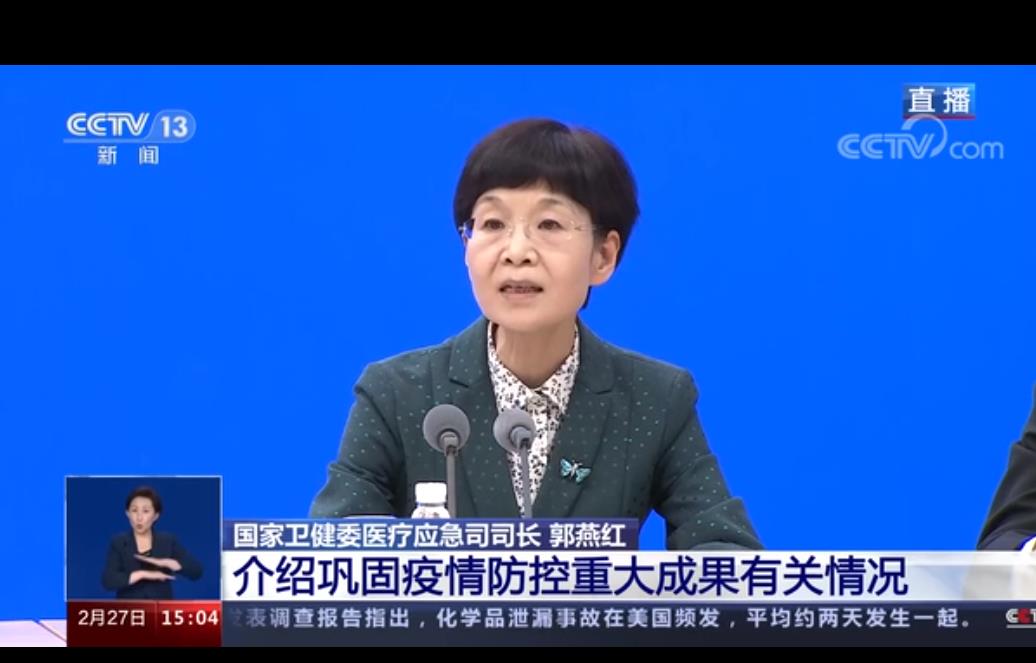 抓实抓细“乙类乙管”各项措施——国务院联防联控机制新