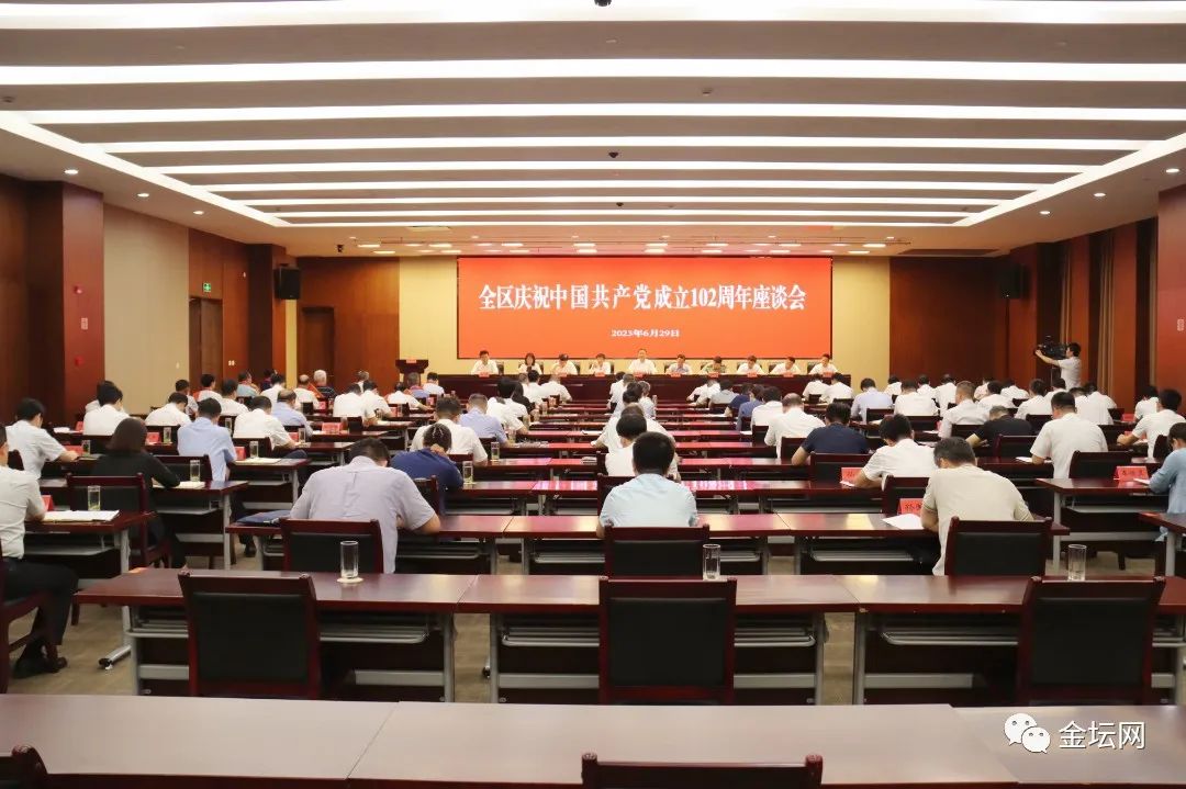 我区召开庆祝中国共产党成立102周年座谈会