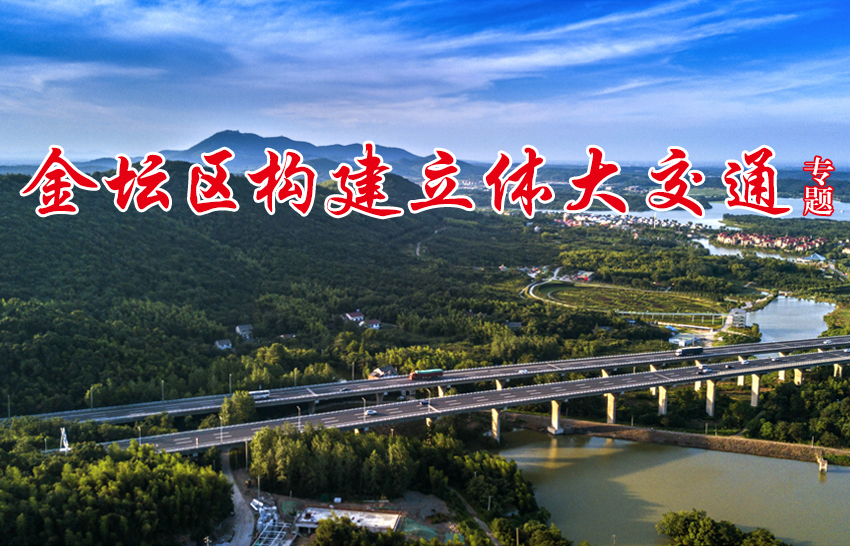 常州市金坛区人民政府