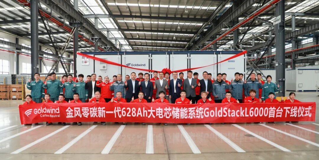 金风零碳首台大电芯628CTP储能PACK下线