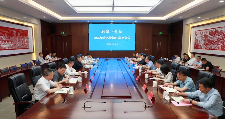 石泉县党政代表团来坛开展苏陕协作交流活动