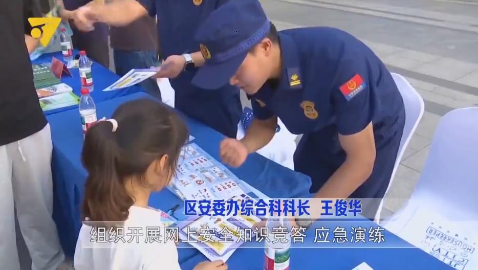 2026年金坛区安全宣传咨询日活动举行