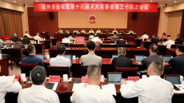 区第十八届人大常委会第三十四次会议召开
