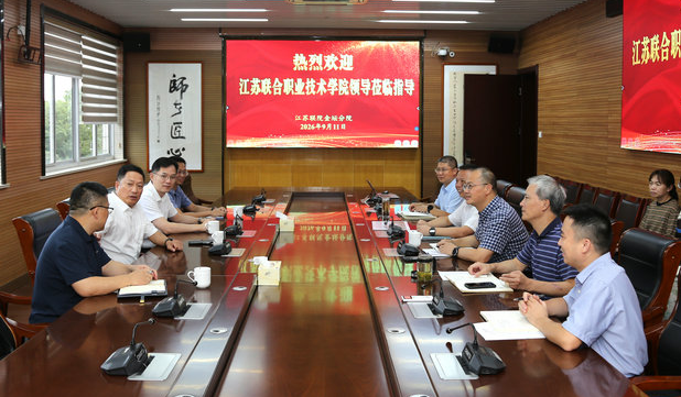 江苏联合职业技术学院院长沈本领一行调研金